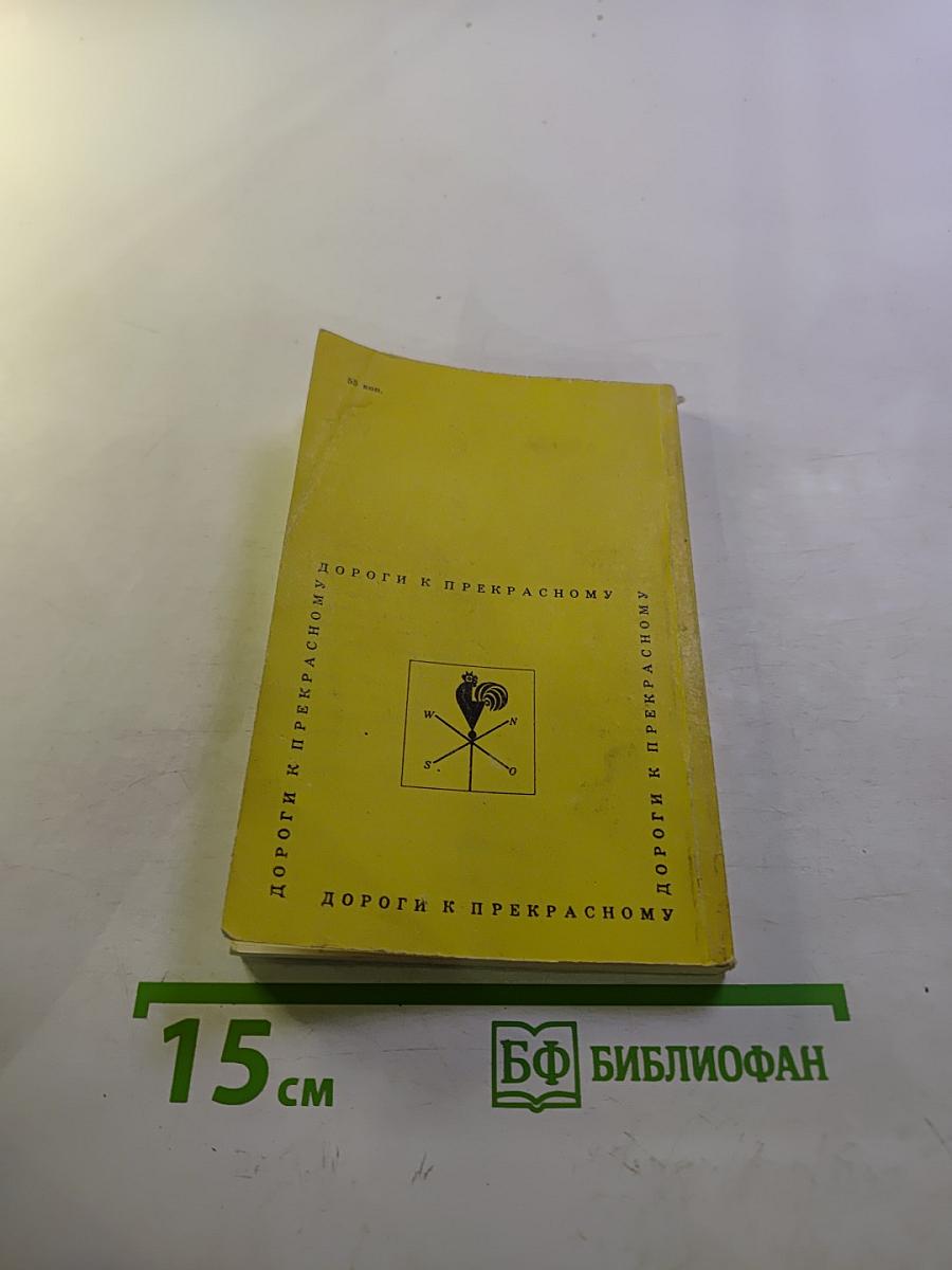 Вокруг Ростова Великого