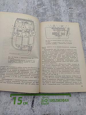 Пособие по ремонту электробытовой техники