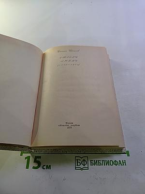 Избранное. Строки любви