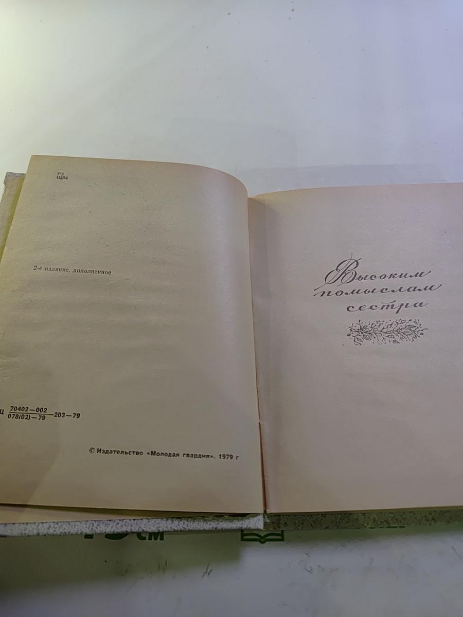 Избранное. Строки любви