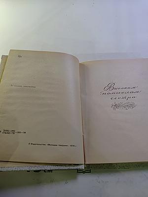 Избранное. Строки любви