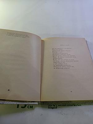 Избранное. Строки любви