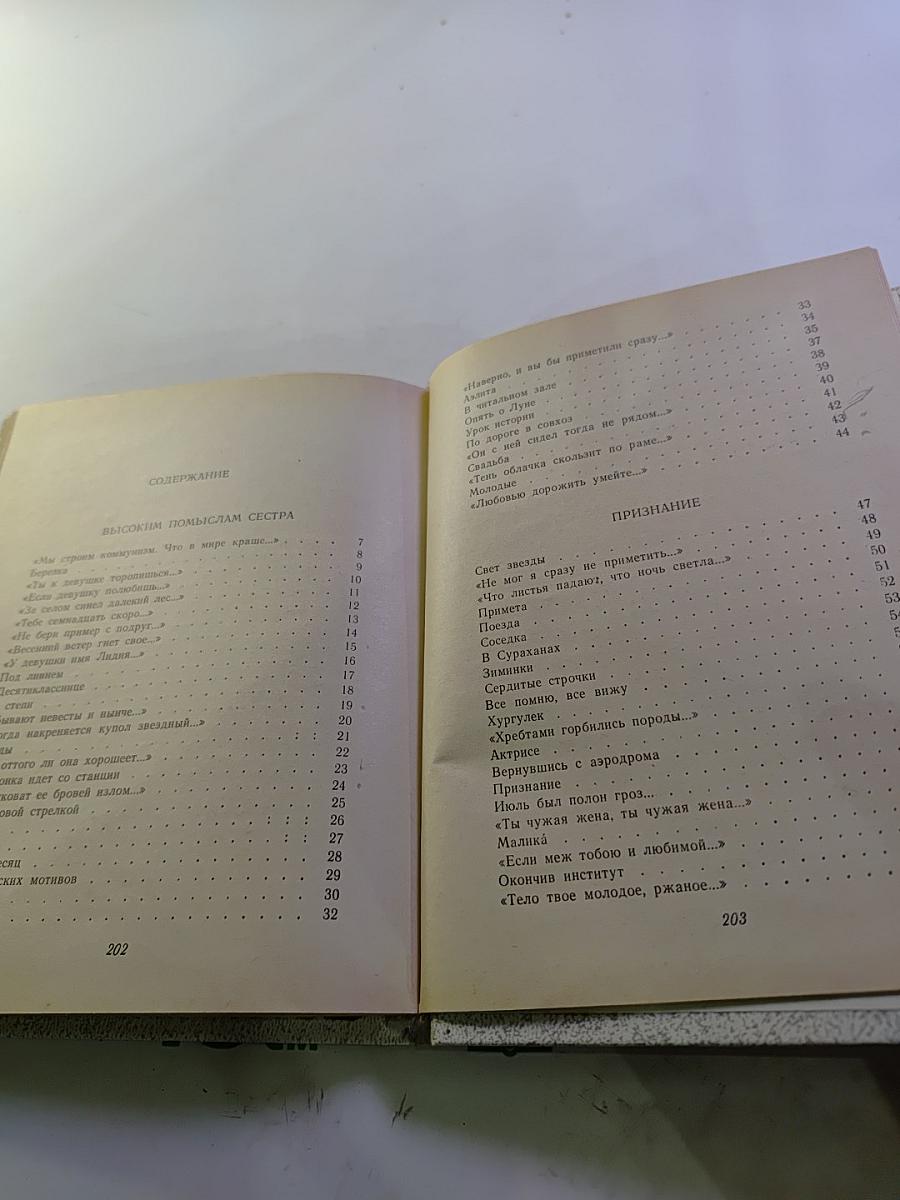 Избранное. Строки любви