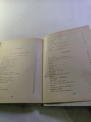 Избранное. Строки любви