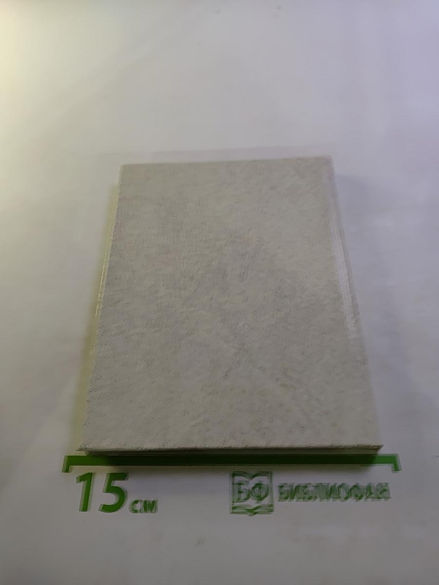 Избранное. Строки любви