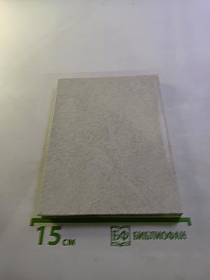 Избранное. Строки любви