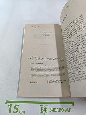 Ваши глаза. Вопросы и ответы