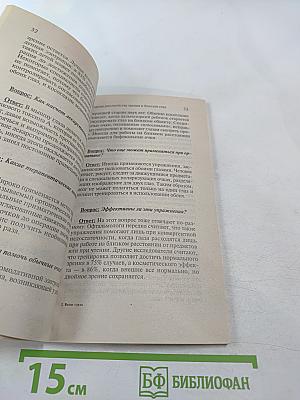 Ваши глаза. Вопросы и ответы