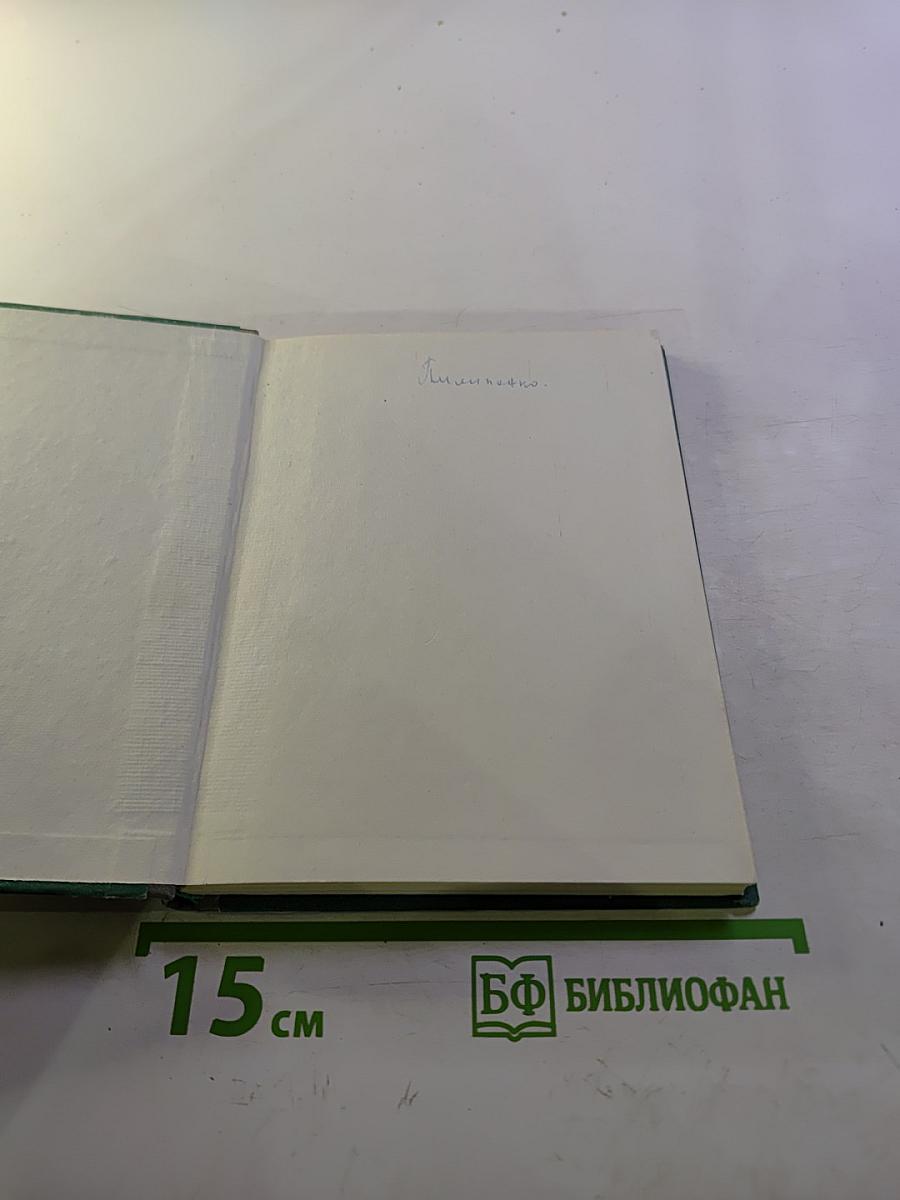 Прописывание. Несовместимость и побочное действие лекарственных средств