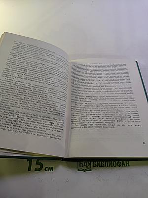 Прописывание. Несовместимость и побочное действие лекарственных средств