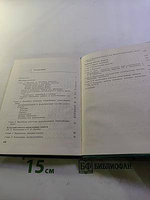 Прописывание. Несовместимость и побочное действие лекарственных средств