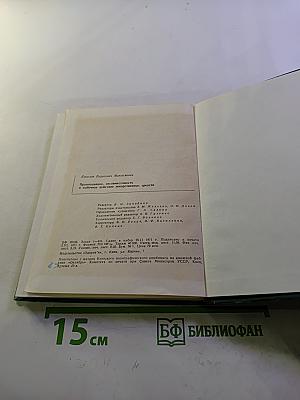 Прописывание. Несовместимость и побочное действие лекарственных средств