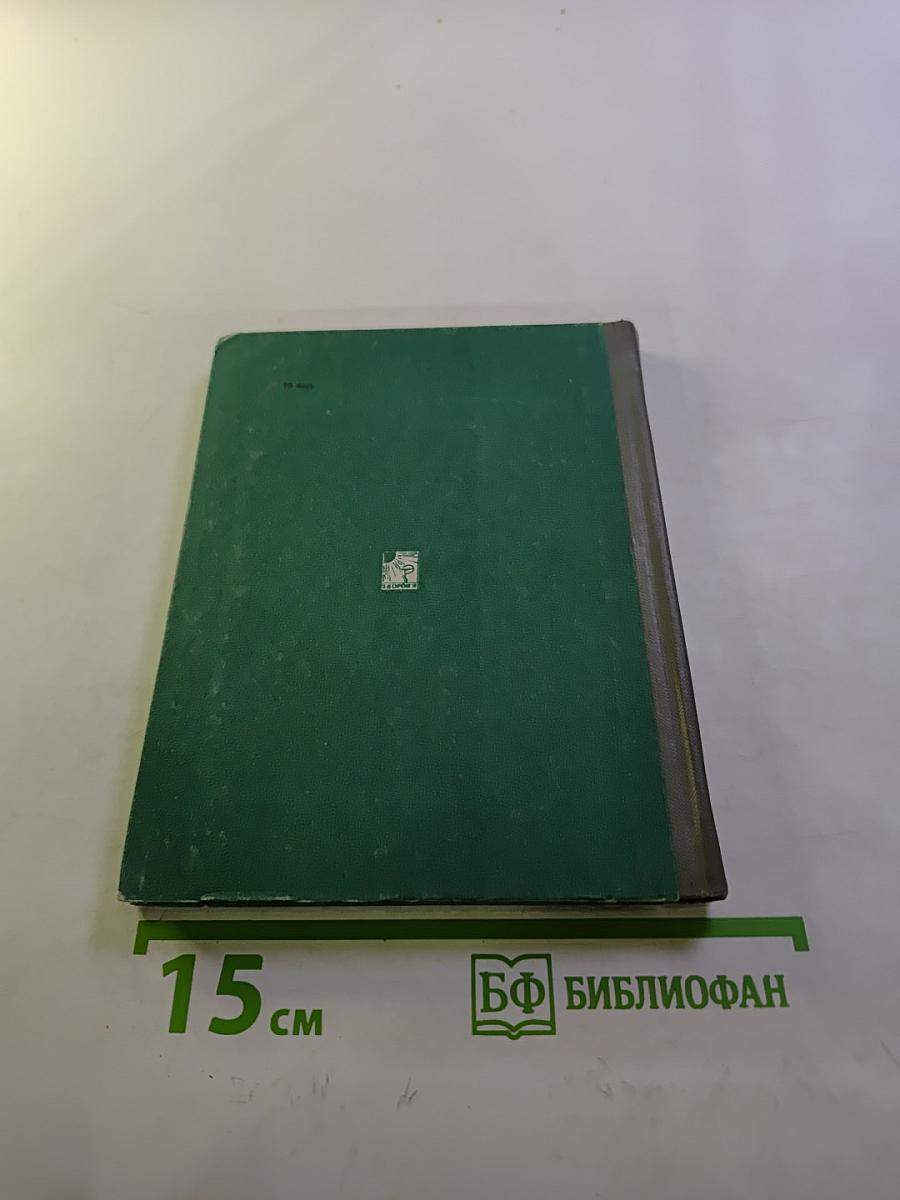 Прописывание. Несовместимость и побочное действие лекарственных средств