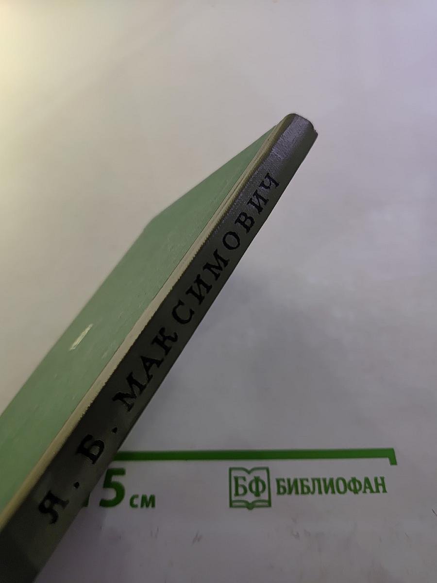 Прописывание. Несовместимость и побочное действие лекарственных средств