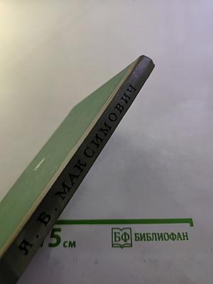 Прописывание. Несовместимость и побочное действие лекарственных средств