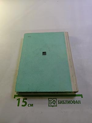 Феликс Мендельсон