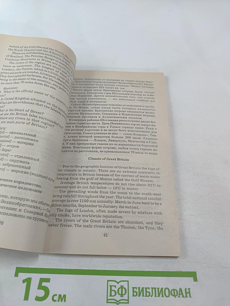 100 тем английского устного