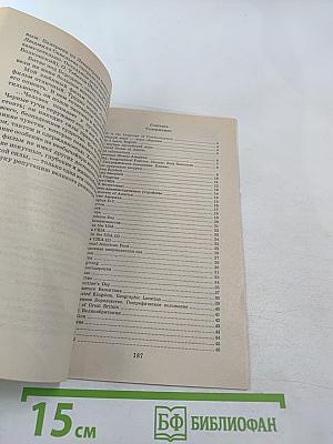 100 тем английского устного