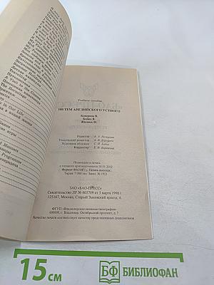 100 тем английского устного