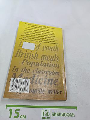 100 тем английского устного