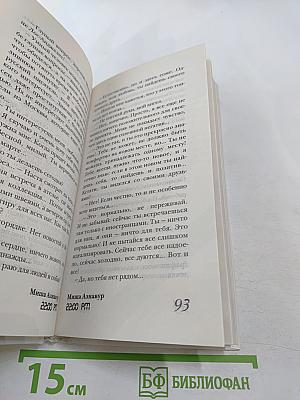 Как я люблю Америку. Калифорнийские каникулы