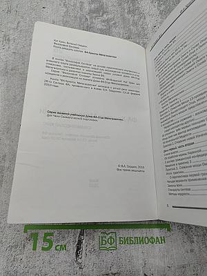 ФА-Христос Мегалактики. Сиаматический курс. Книга двадцать шестая