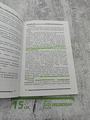 ФА-Христос Мегалактики. Сиаматический курс. Книга двадцать шестая