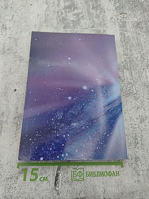 ФА-Христос Мегалактики. Сиаматический курс. Книга двадцать шестая