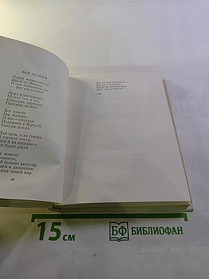 Александр Яшин: Из трех книг