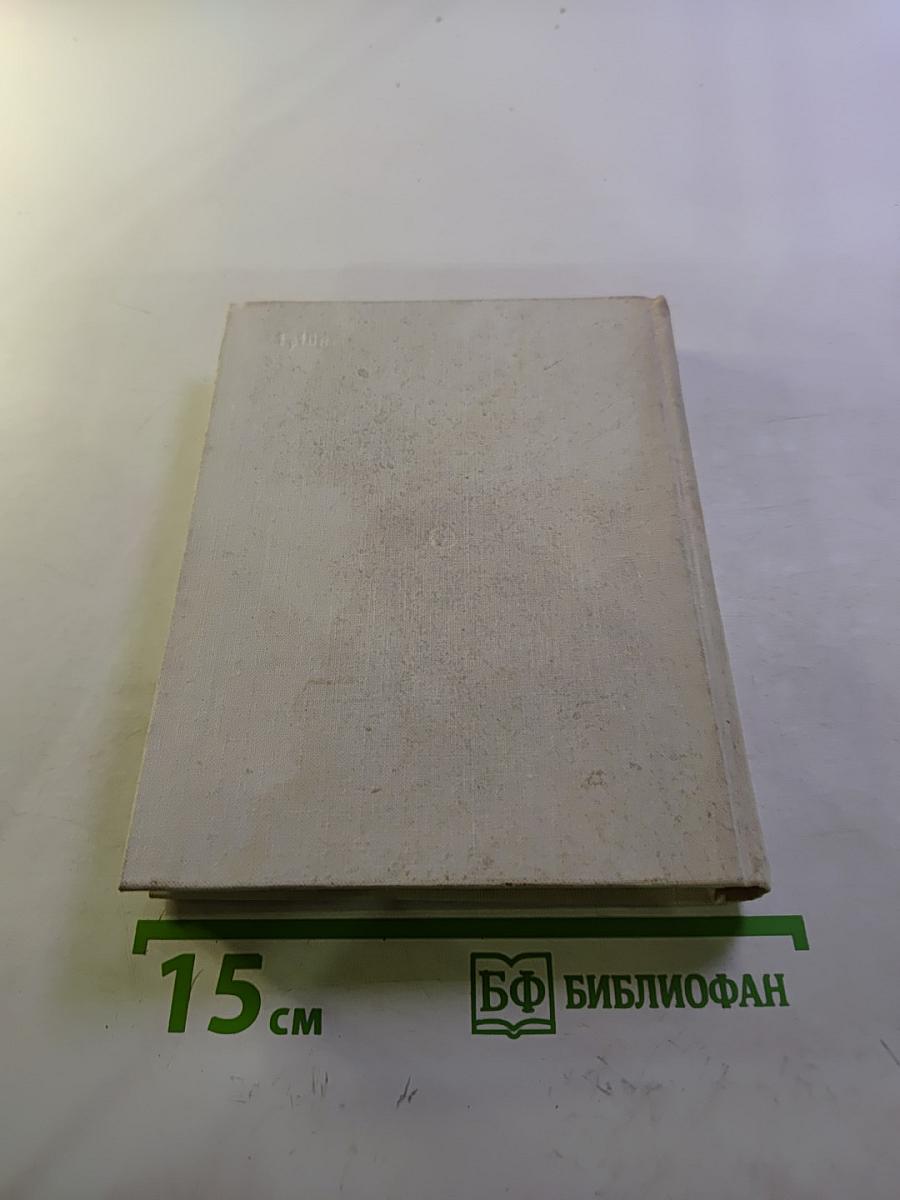 Александр Яшин: Из трех книг