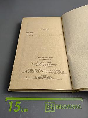 Зарница надежды