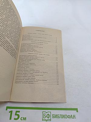 Сделаем одежду модной