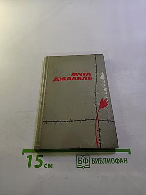 Избранная лирика