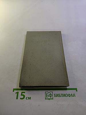 Избранная лирика