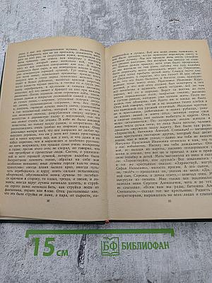 Детские годы Багрова-внука