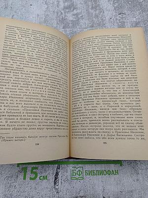 Детские годы Багрова-внука