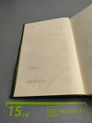 Собрание сочинений. Том 3: Разорванный круг. Обретешь в бою