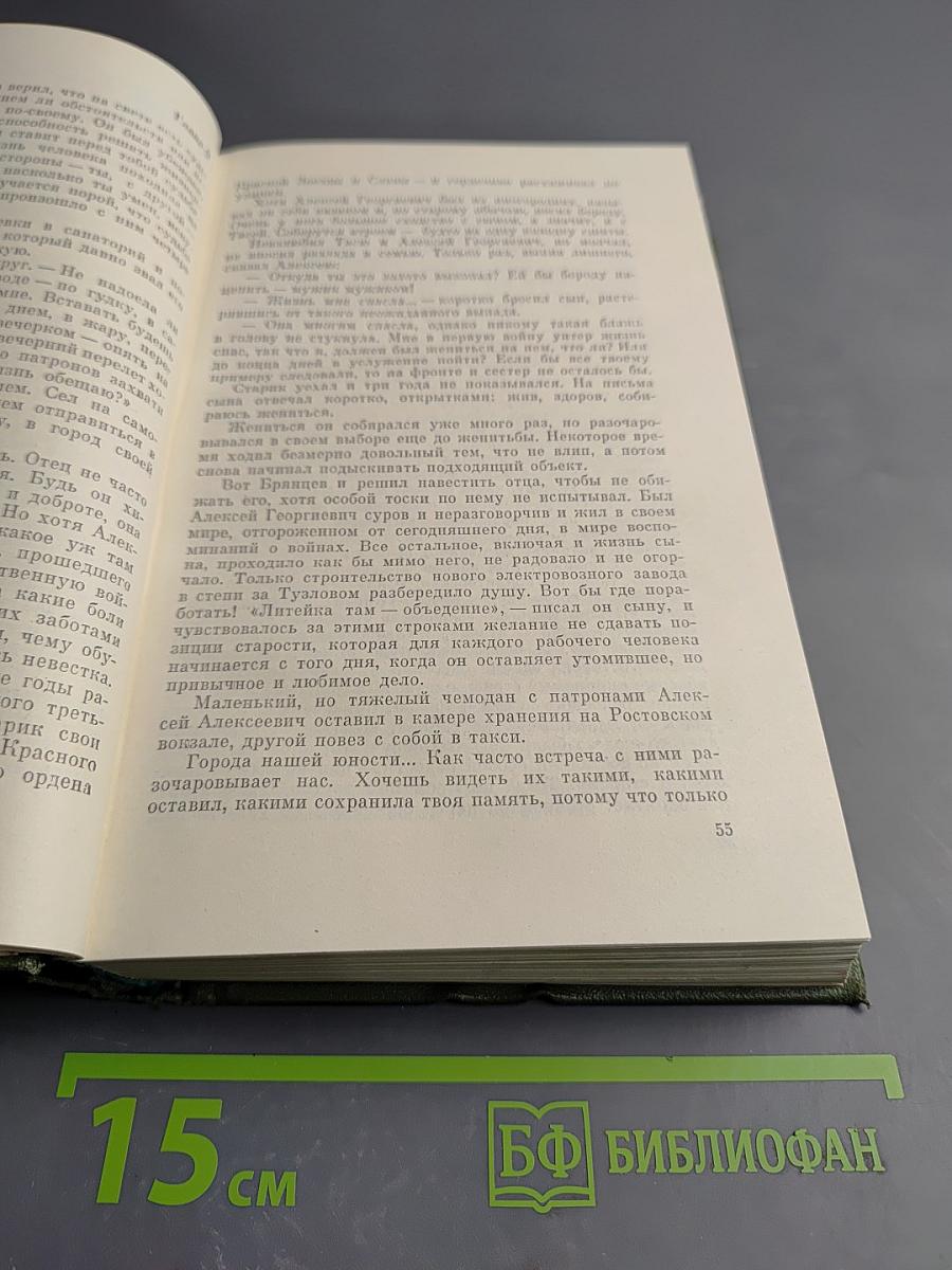 Собрание сочинений. Том 3: Разорванный круг. Обретешь в бою