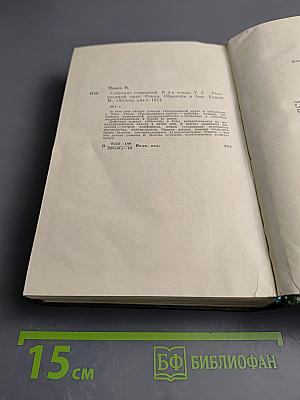 Собрание сочинений. Том 3: Разорванный круг. Обретешь в бою