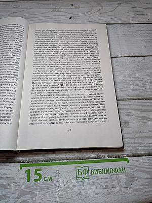Одоление смуты