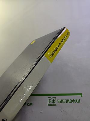 Толкование МППСС-72