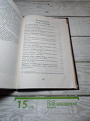 Одоление смуты