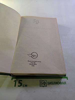 Энциклопедия здоровья