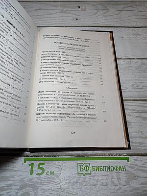 Одоление смуты
