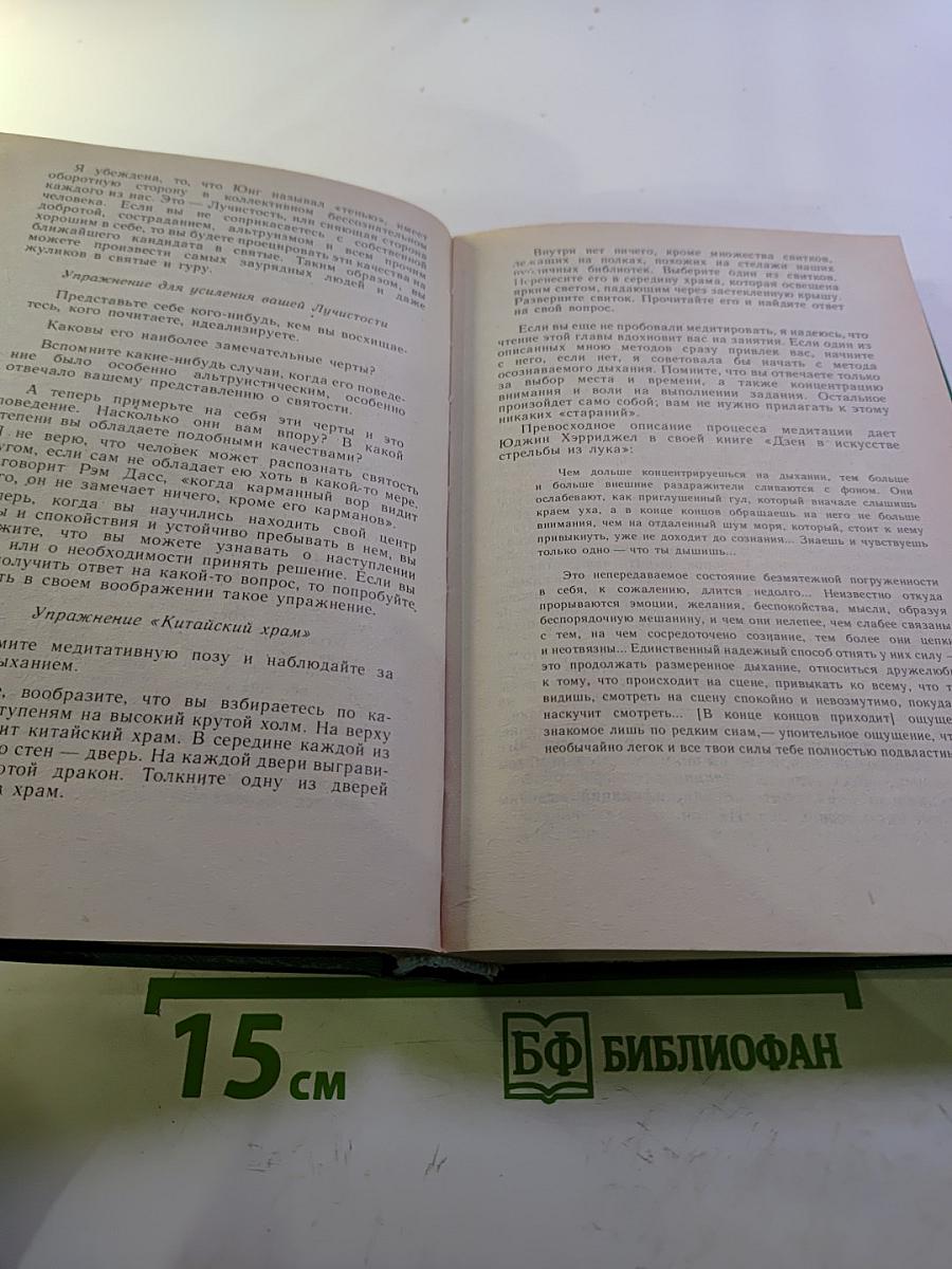 Энциклопедия здоровья