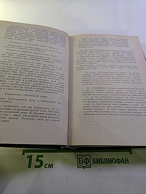 Энциклопедия здоровья