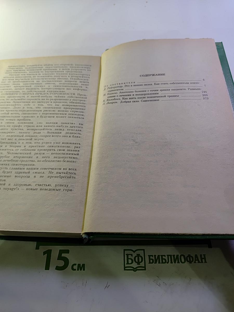 Энциклопедия здоровья