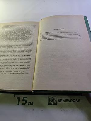 Энциклопедия здоровья