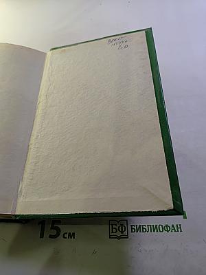 Энциклопедия здоровья