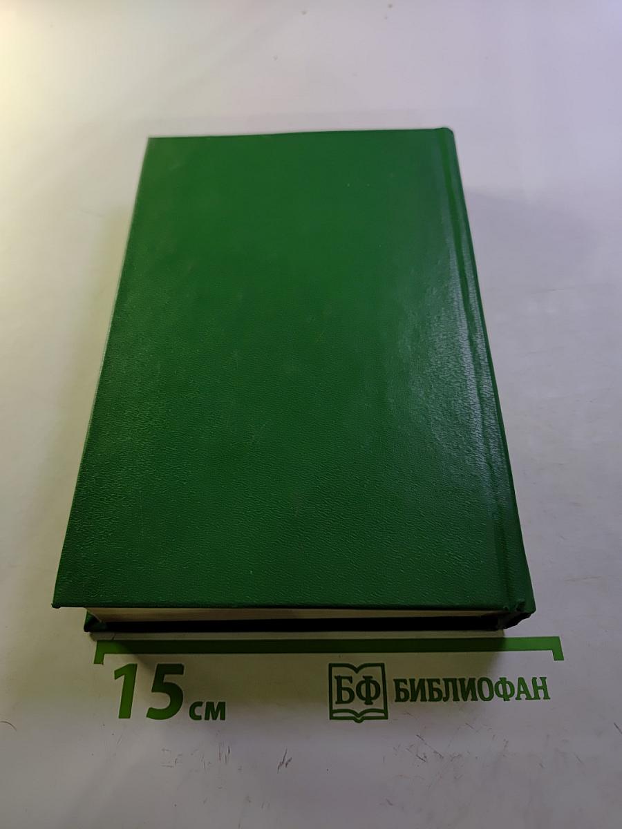 Энциклопедия здоровья